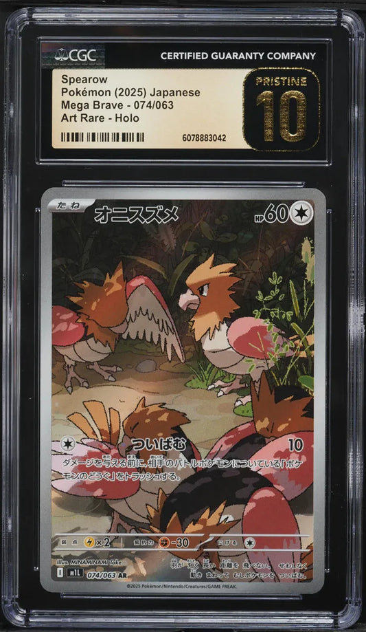 Spearow (m1L 074)