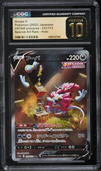Hoopa V (s12a 231)