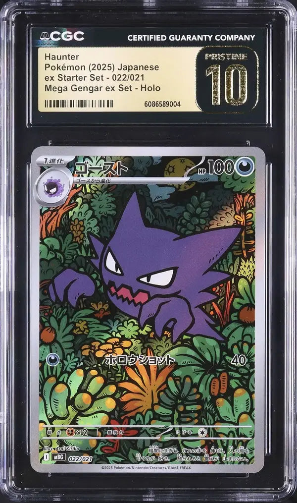 Haunter (mBG 022)