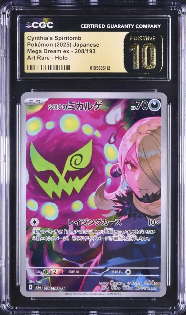 Cynthia's Spiritomb (m2a 208)