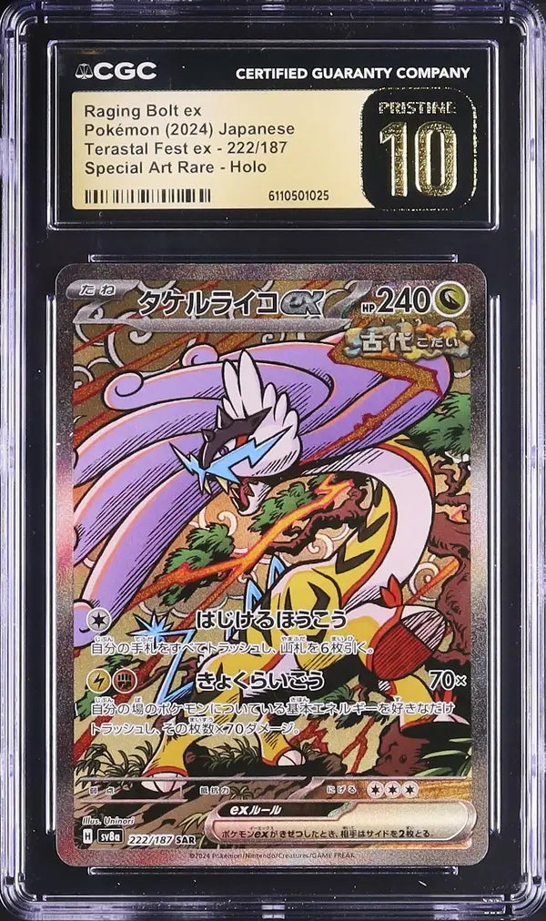 Raging Bolt Ex (sv8a 222)
