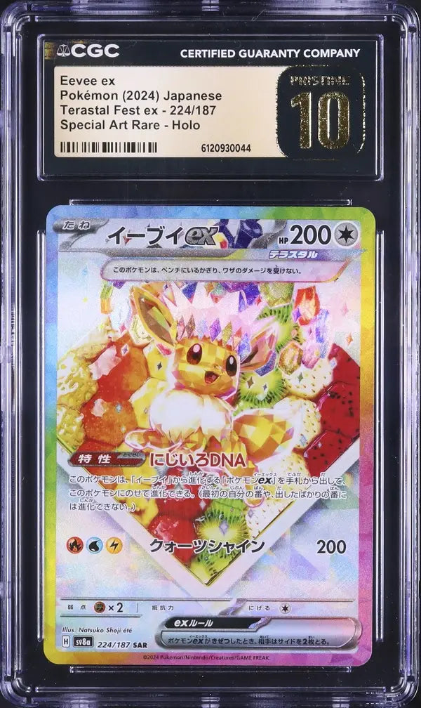 Eevee Ex (sv8a 224)