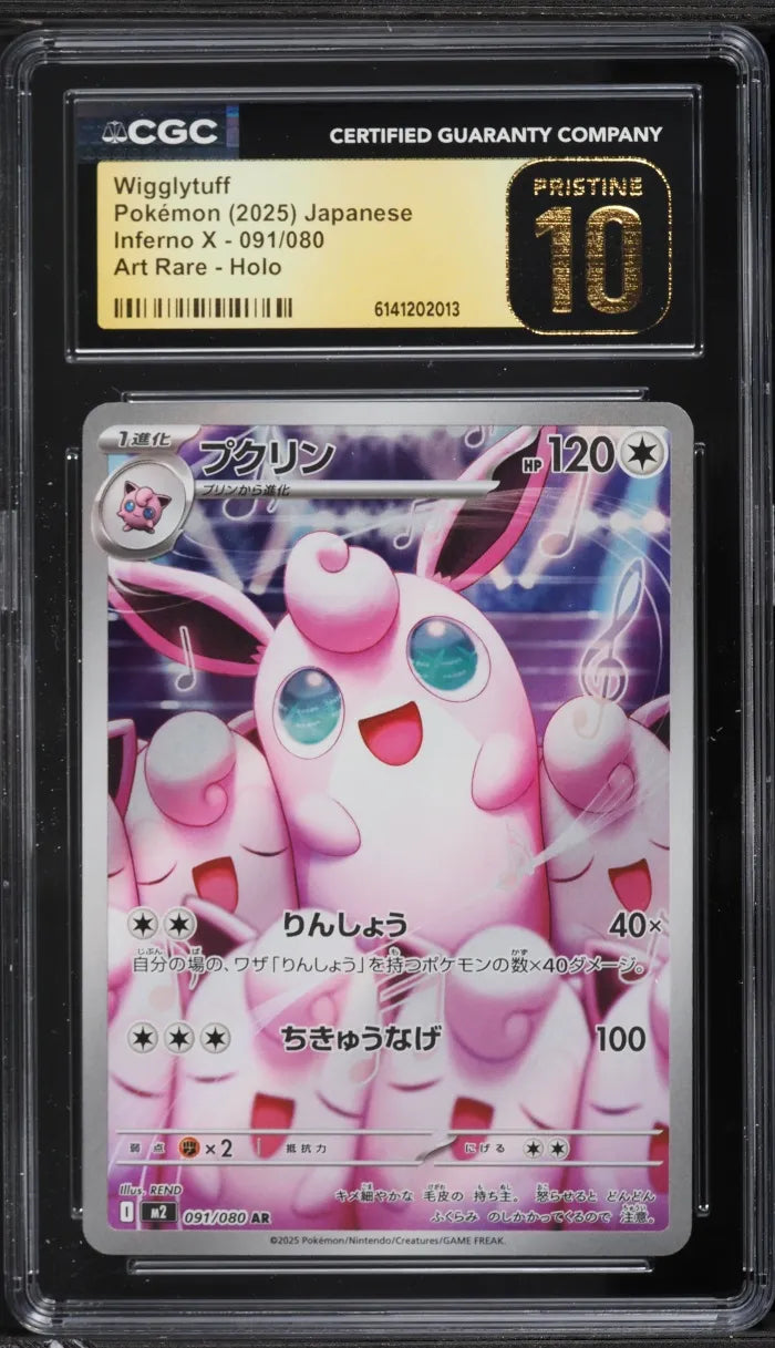Wigglytuff (m2 091)