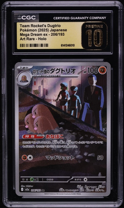 Team Rocket's Dugtrio (m2a 206)