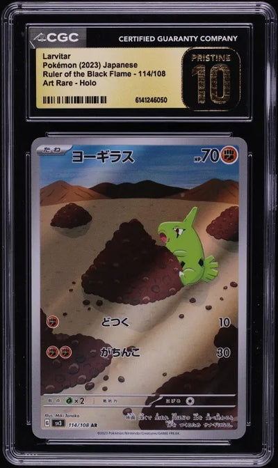 Larvitar (sv3 114)
