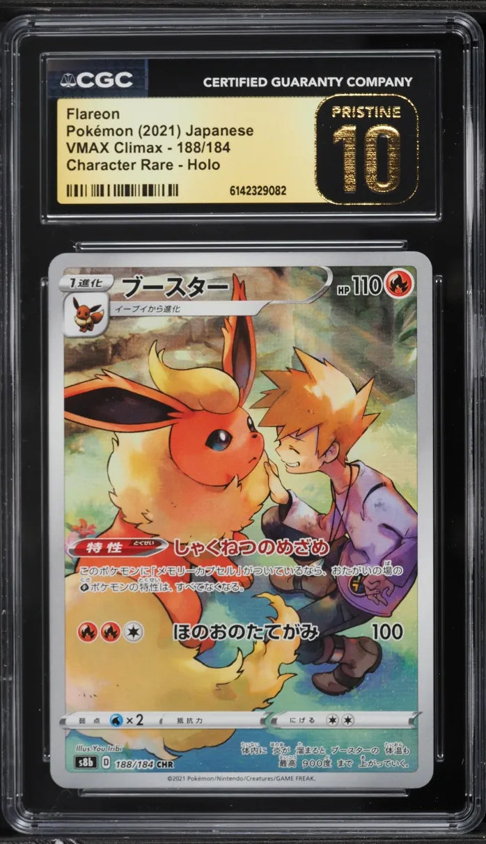 Flareon (s8b 188)
