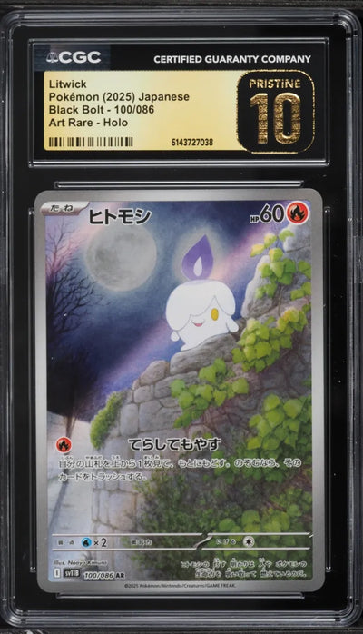 Litwick (sv11B 100)