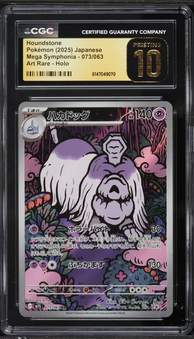Houndstone (m1S 073)