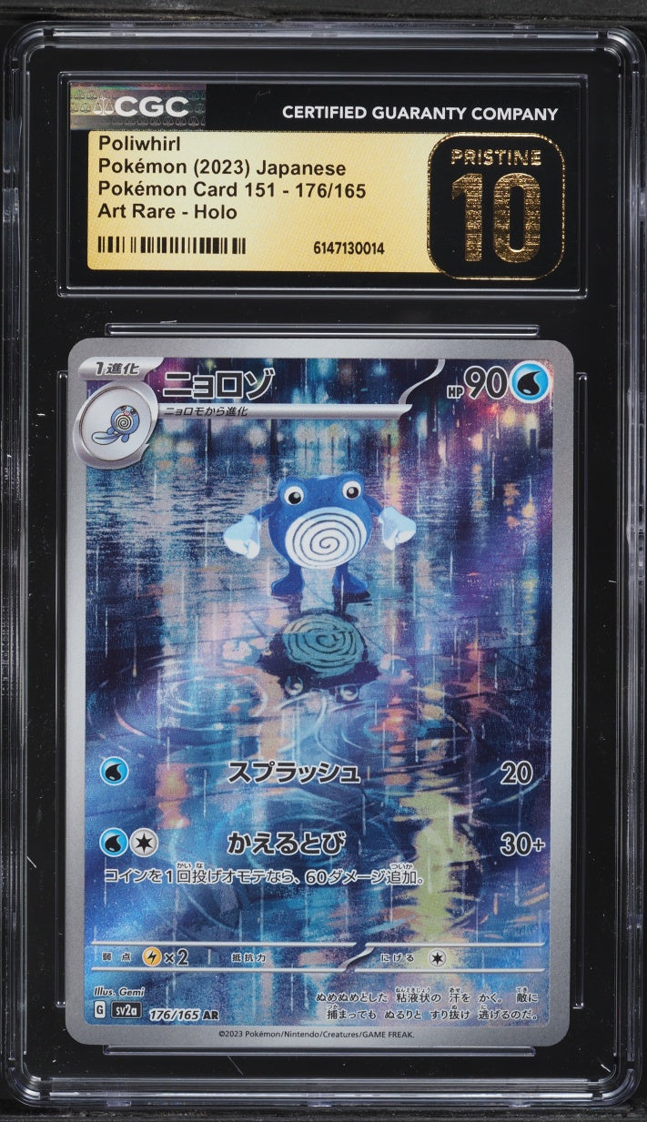 Poliwhirl (sv2a 176)