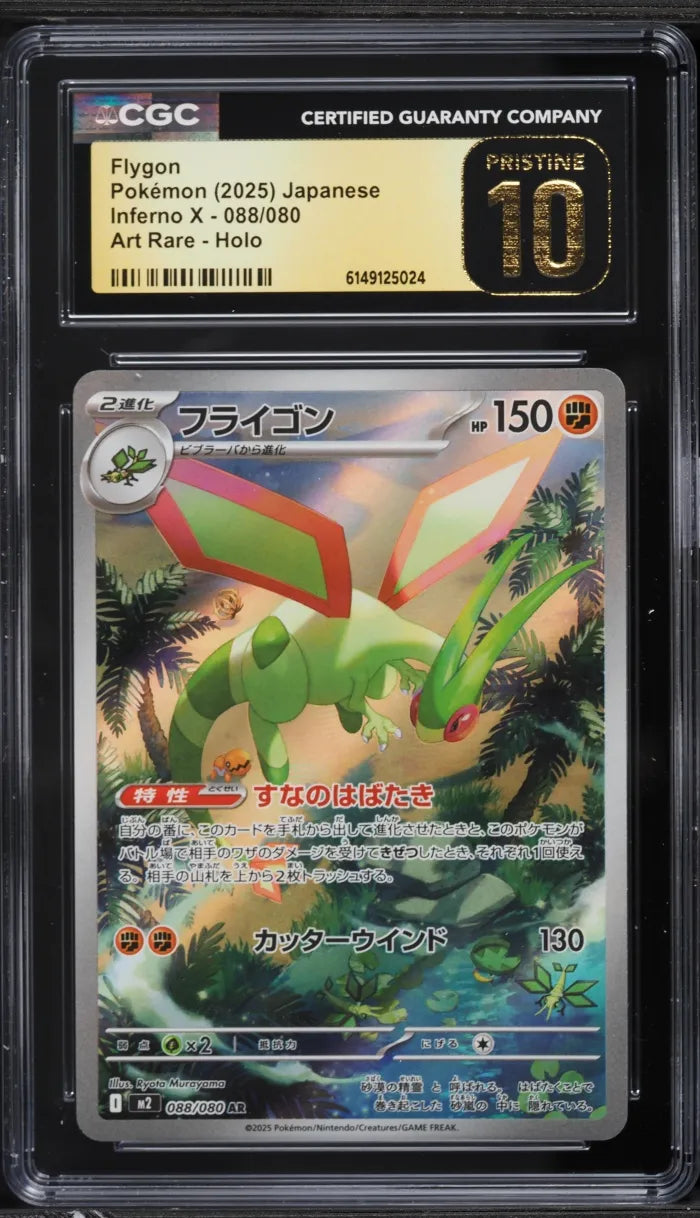 Flygon (m2 088)