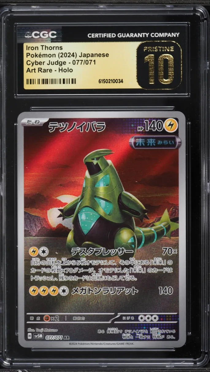 Iron Thorns (sv5M 077)
