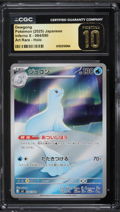 Dewgong (m2 084)