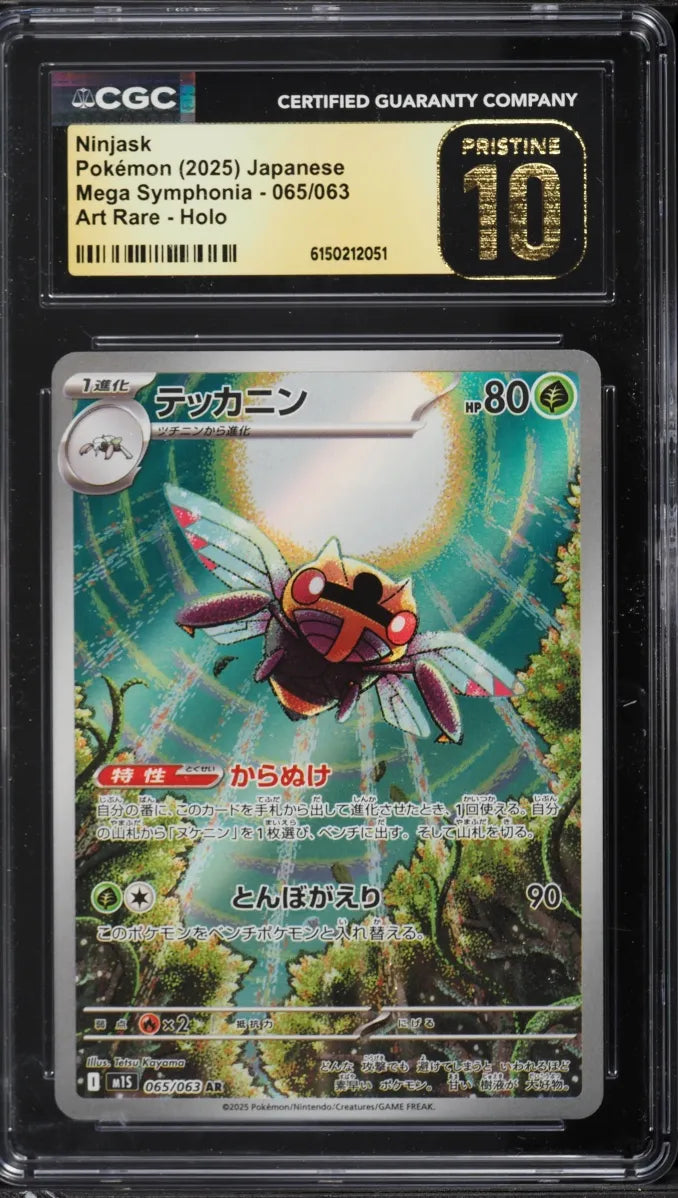 Ninjask (m1S 065)