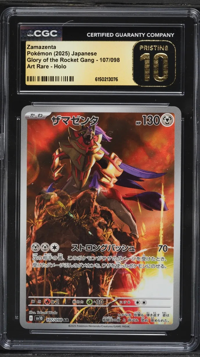 Zamazenta (sv10 107)