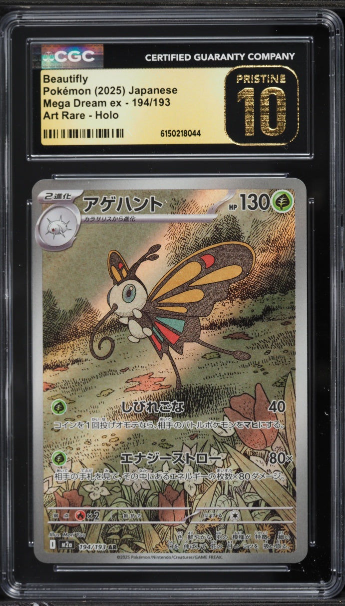 Beautifly (m2a 194)