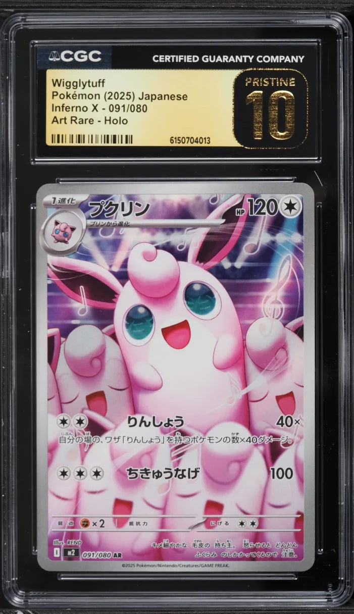 Wigglytuff (m2 091)