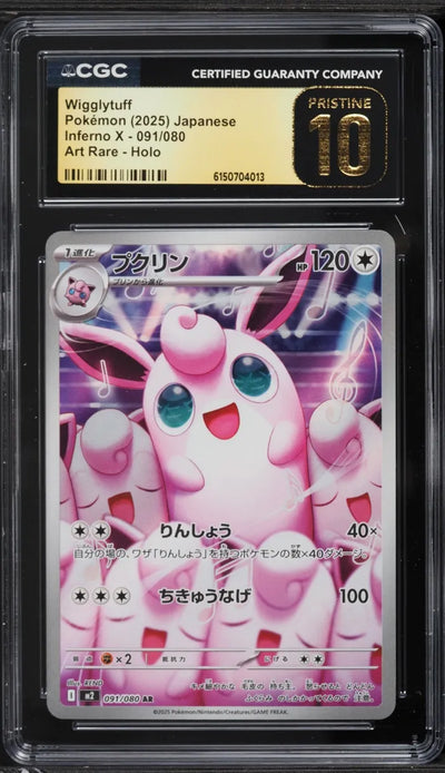 Wigglytuff (m2 091)
