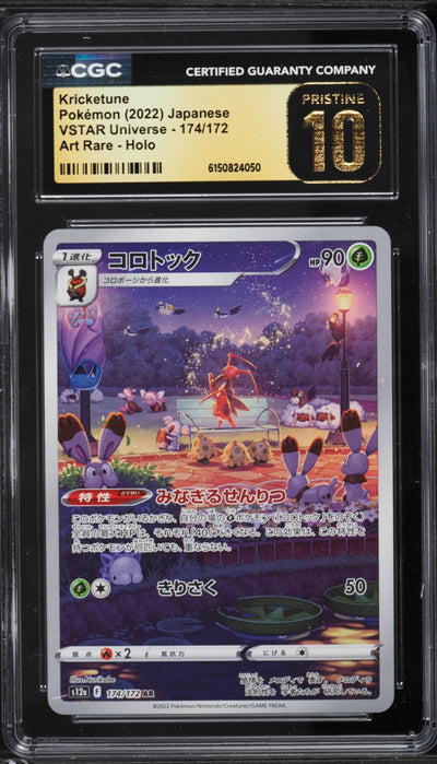 Kricketune (s12a 174)