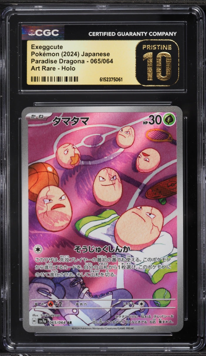 Exeggcute (sv7a 065)