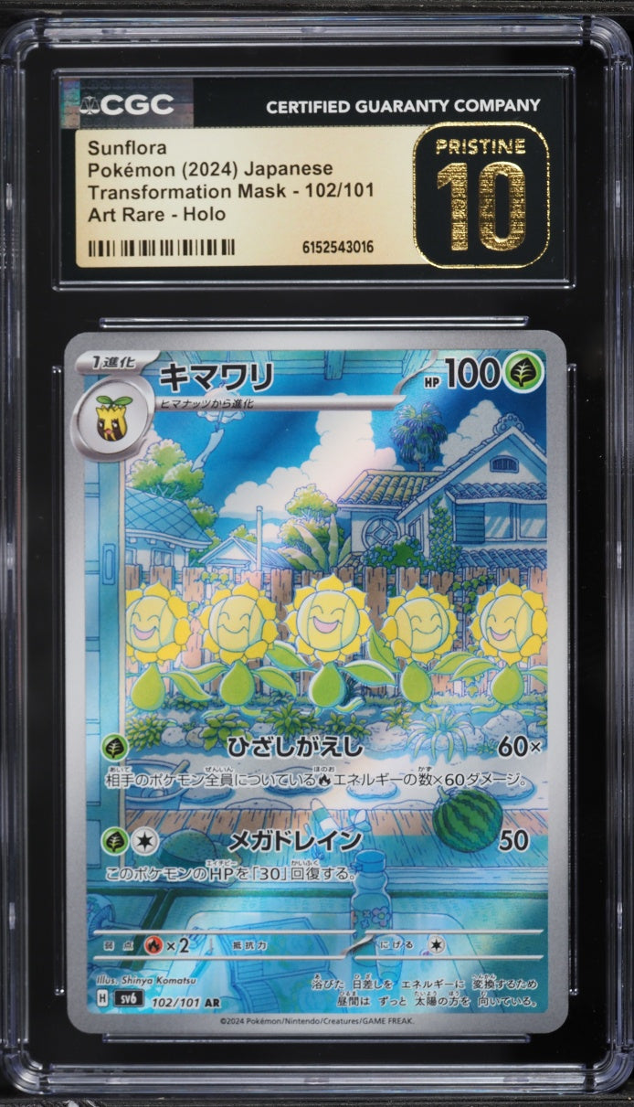 Sunflora (sv6 102)