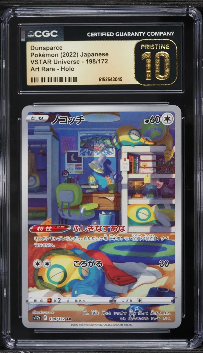 Dunsparce (s12a 198)