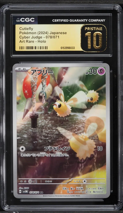 Cutiefly (sv5M 078)