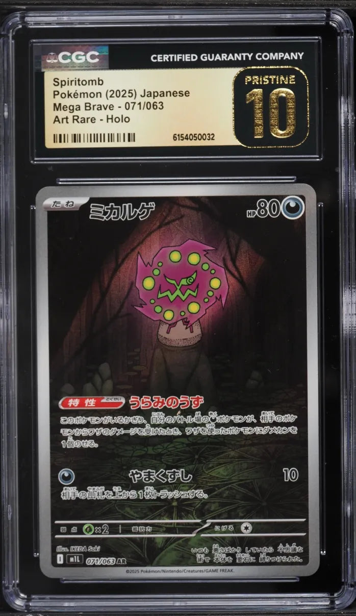 Spiritomb (m1L 071)