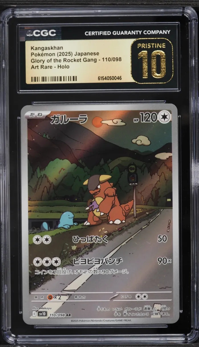 Kangaskhan (sv10 110)