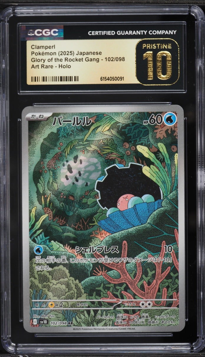 Clampearl (sv10 102)