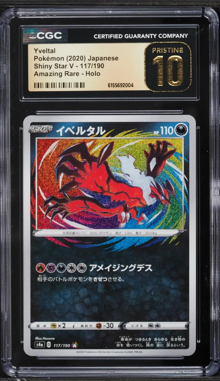 Yveltal (s4a 117)