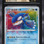 Kyogre (s4a 036)