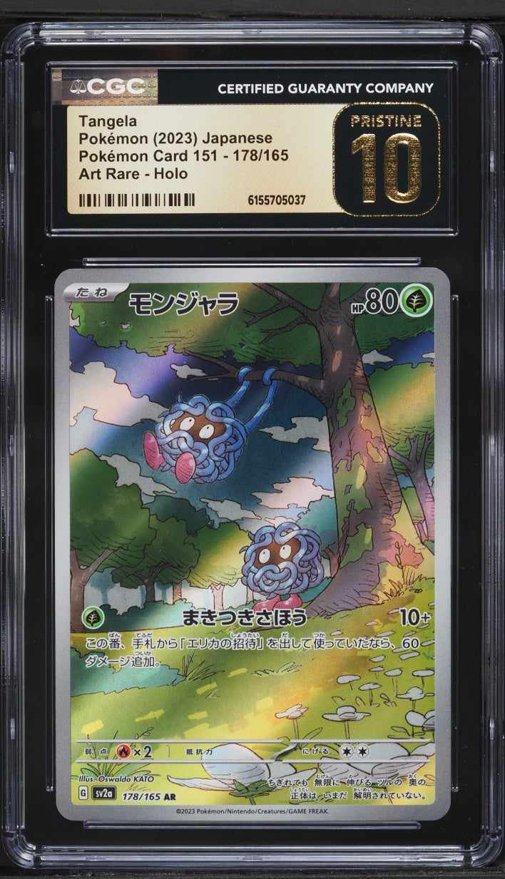 Tangela (sv2a 178)