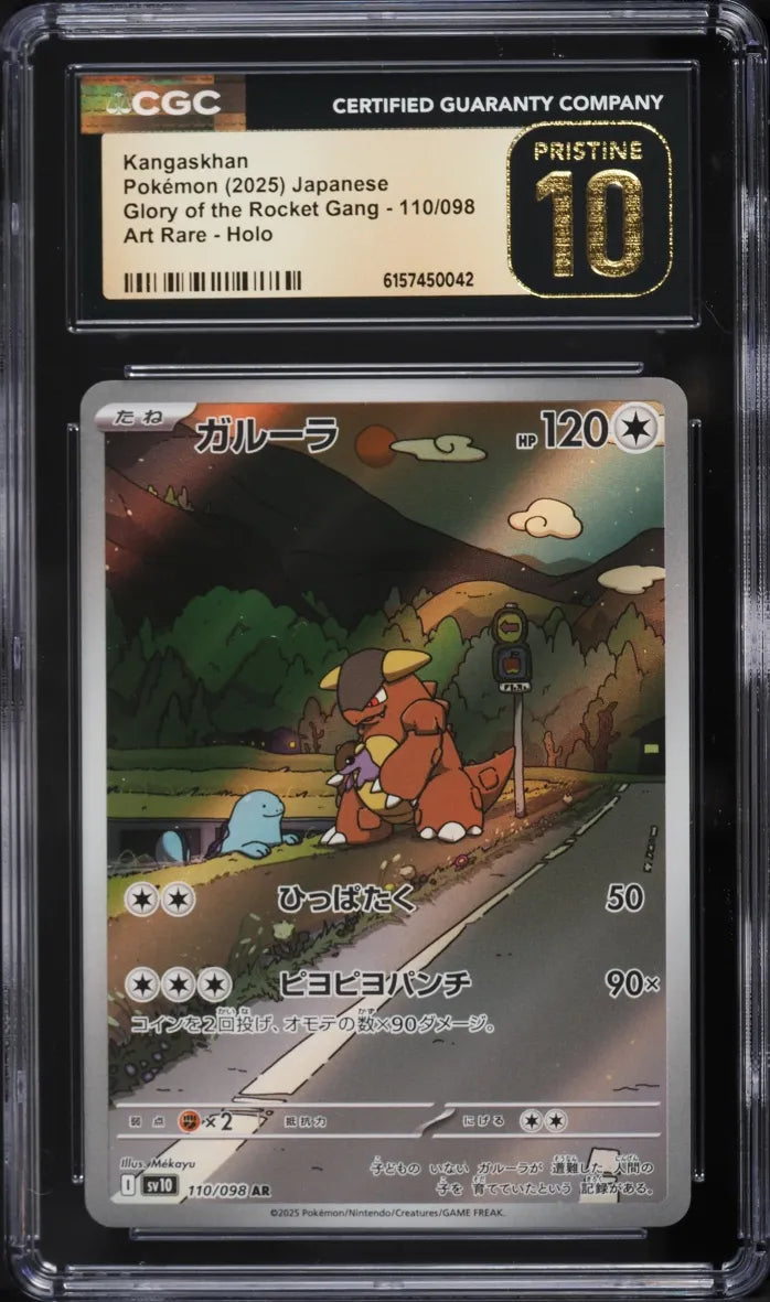 Kangaskhan (sv10 110)