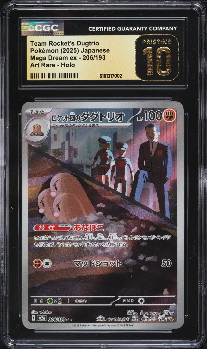 Team Rocket's Dugtrio (m2a 206)