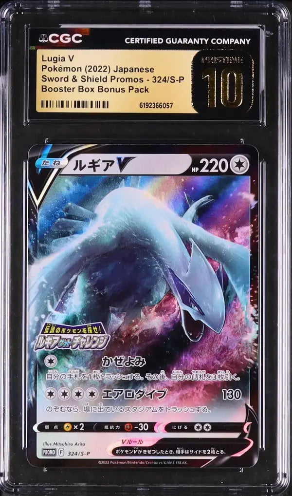 Lugia V (S-P 324)