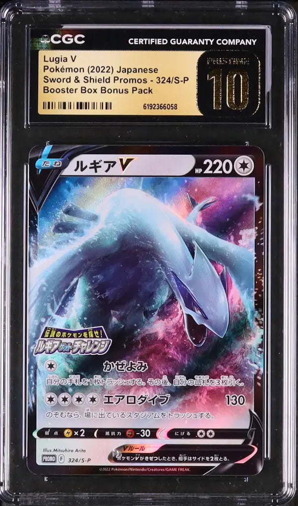Lugia V (S-P 324)