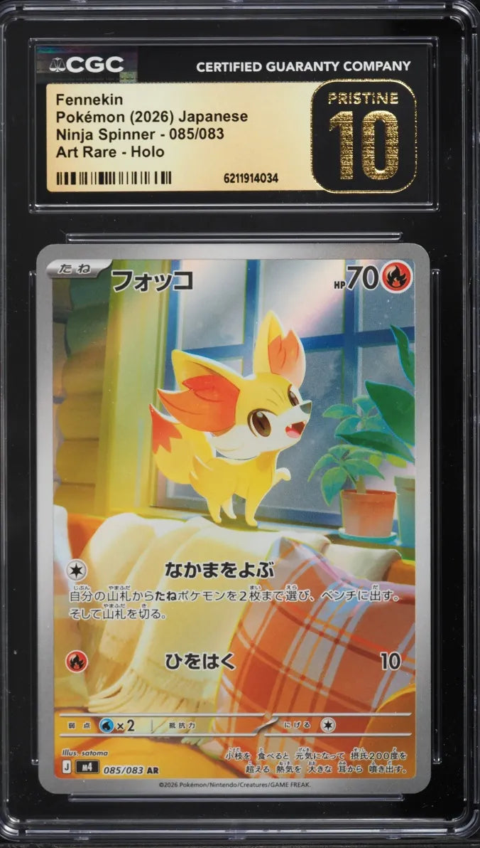 Fennekin (m4 085)