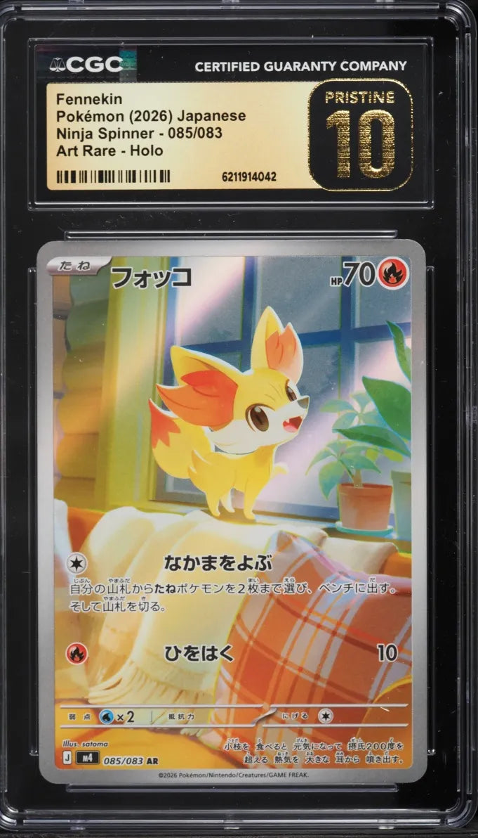 Fennekin (m4 085)