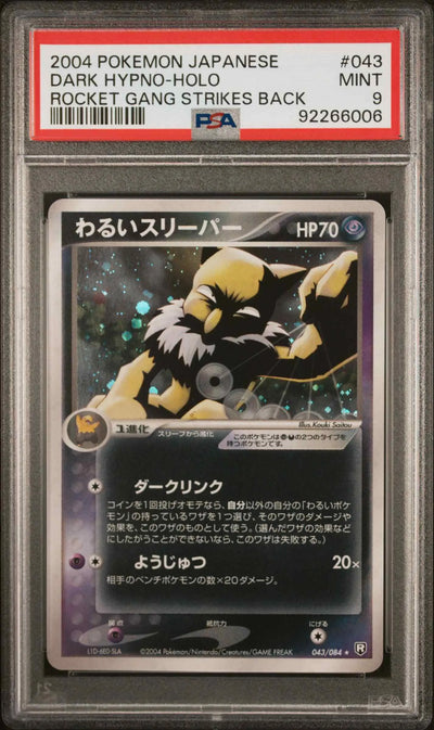 Dark Hypno (PCG3 043)