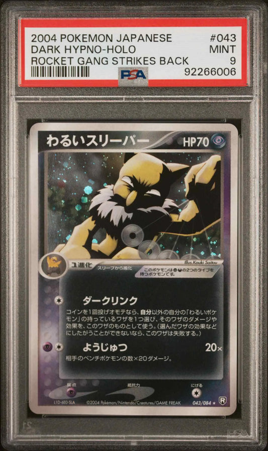 Dark Hypno (PCG3 043)