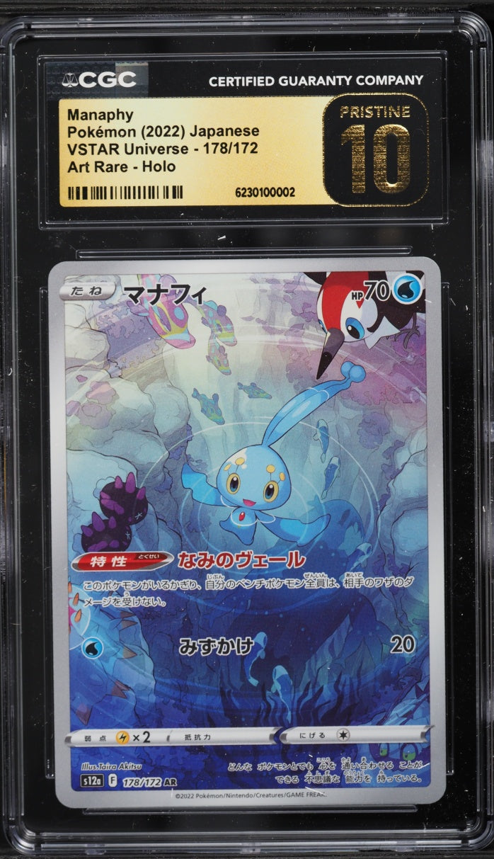 Manaphy (s12a 178)