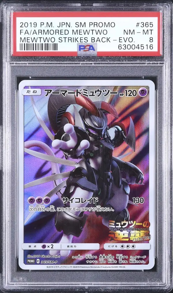 Armored Mewtwo (SM-P 365)