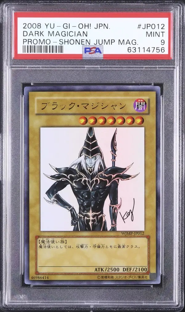 Dark Magician (WJMP-JP012)