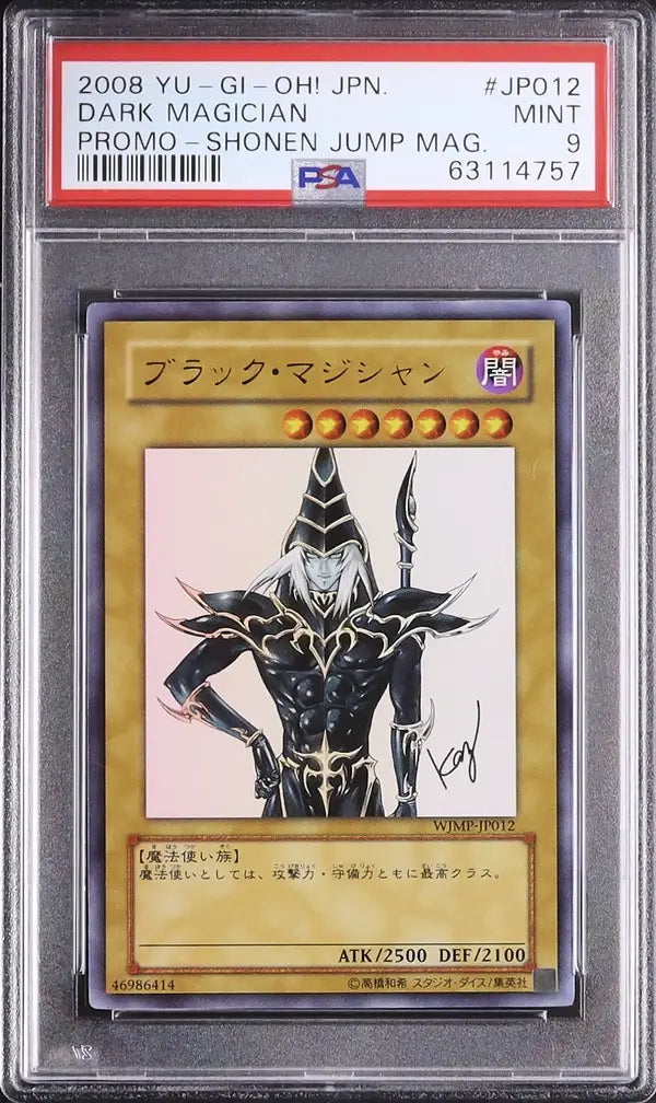 Dunkler Magier (WJMP-JP012)