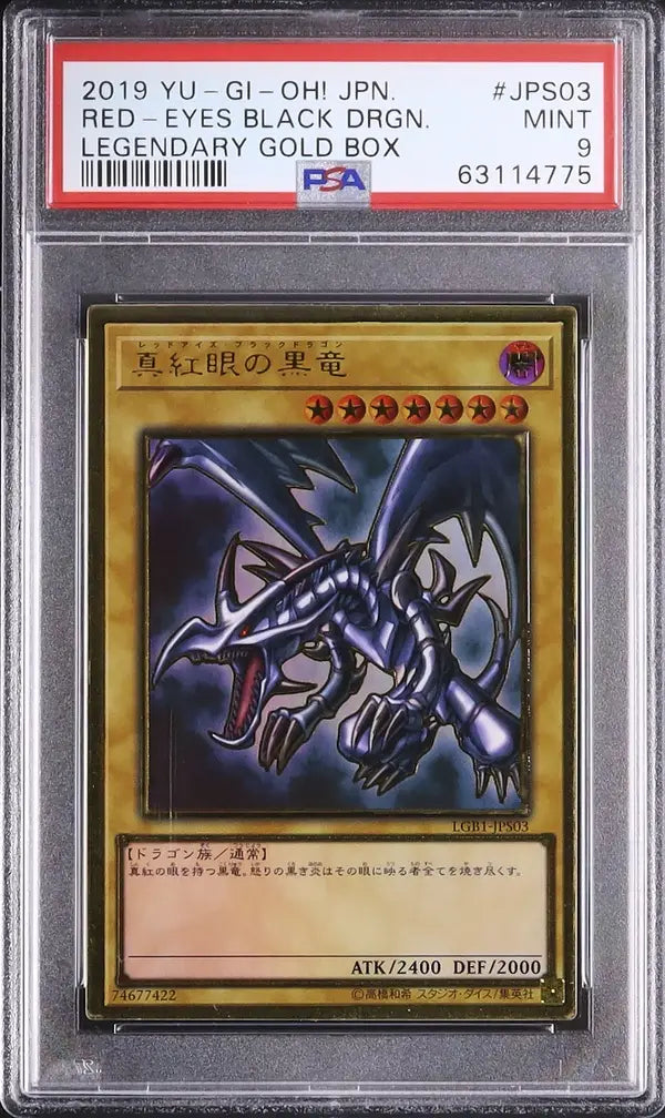 Red-Eyes Black Dragon (LGB1-JPS03)