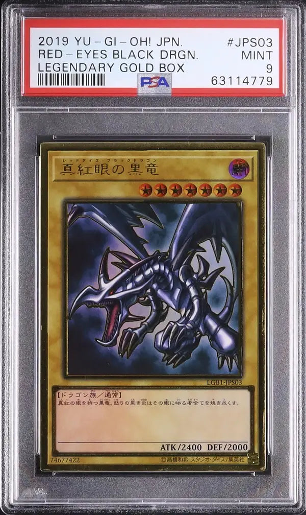 Red-Eyes Black Dragon (LGB1-JPS03)