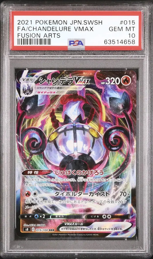 Chandelure VMAX (s8 015)