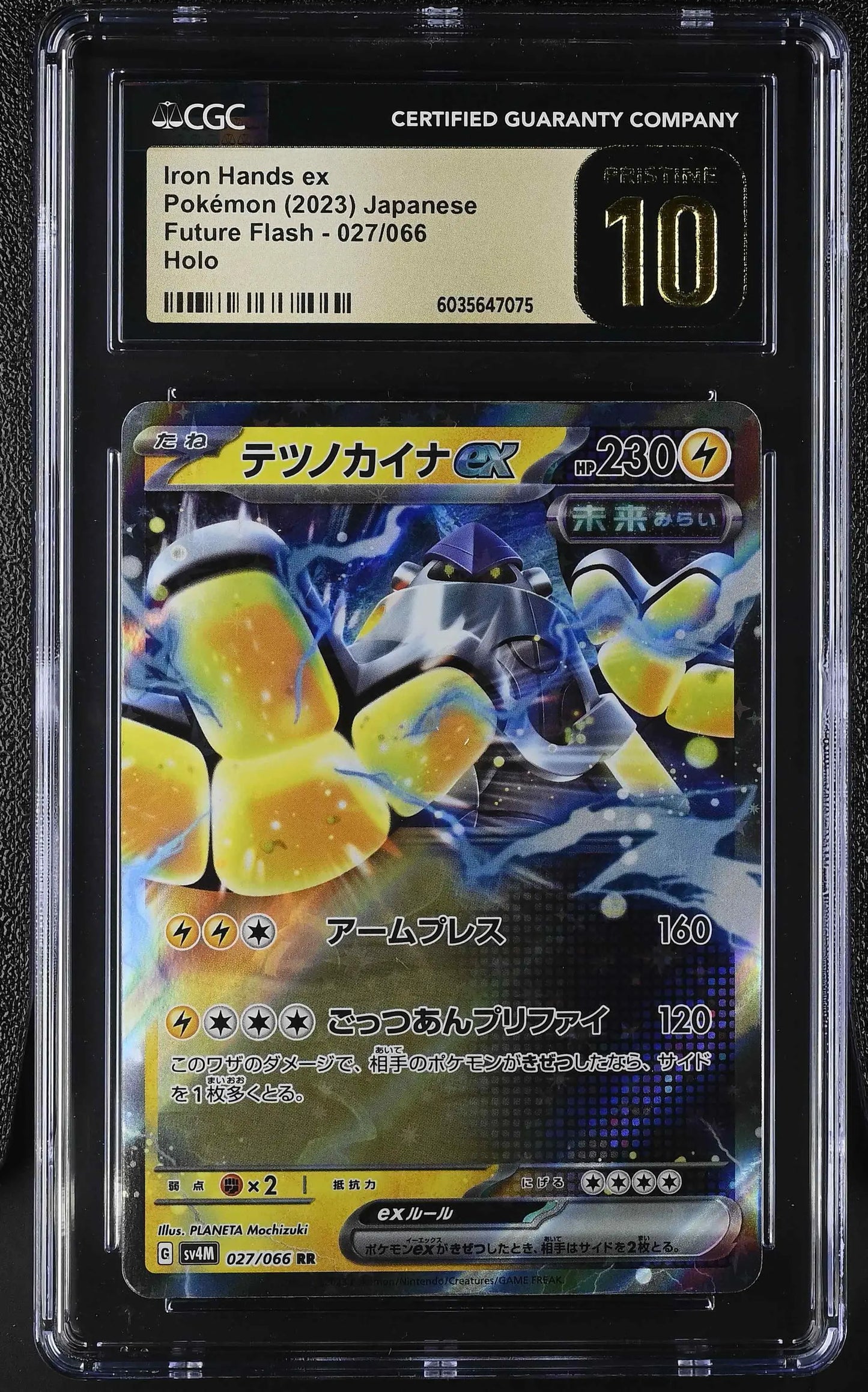 Iron Hands ex (sv4M 027)