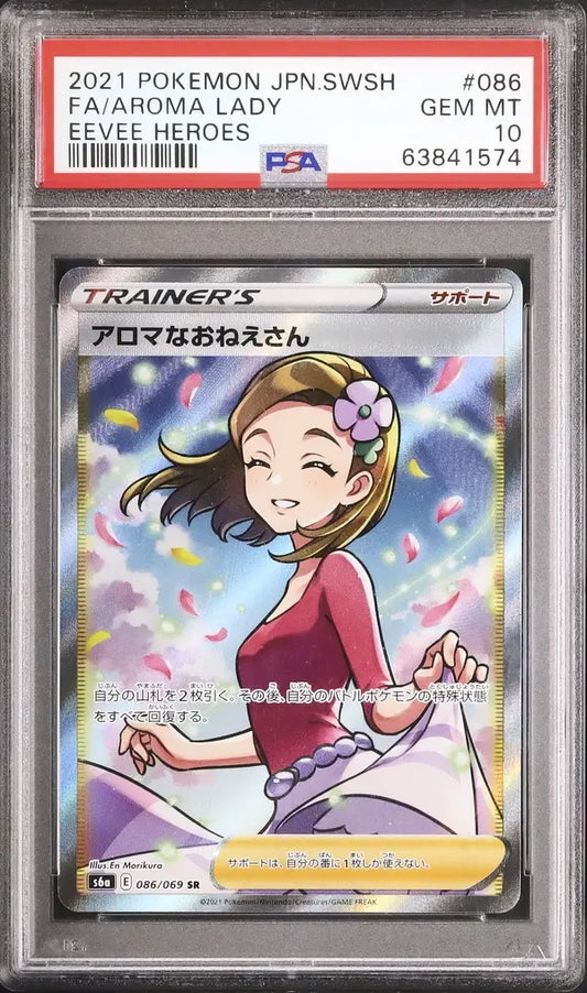Aroma Lady (s6a 086)