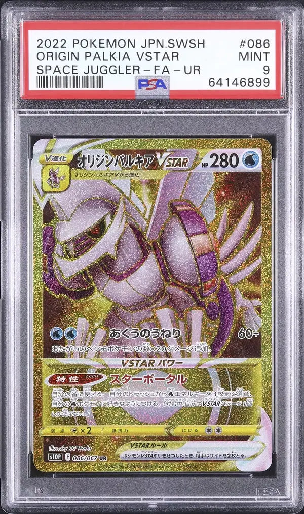 Origin Forme Palkia VSTAR (s10P 086)